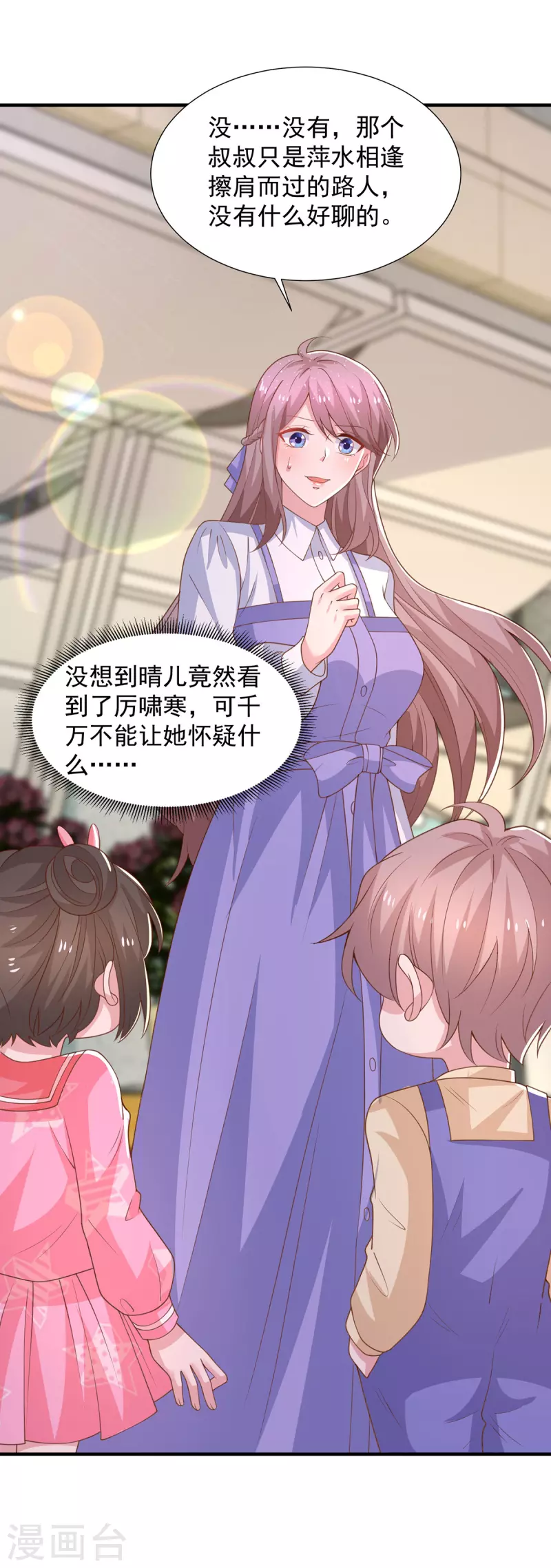 第110话门当户对 第26页