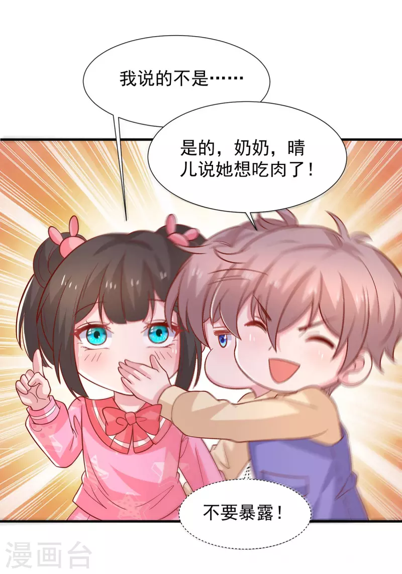 第107话计划第一步开始 第19页