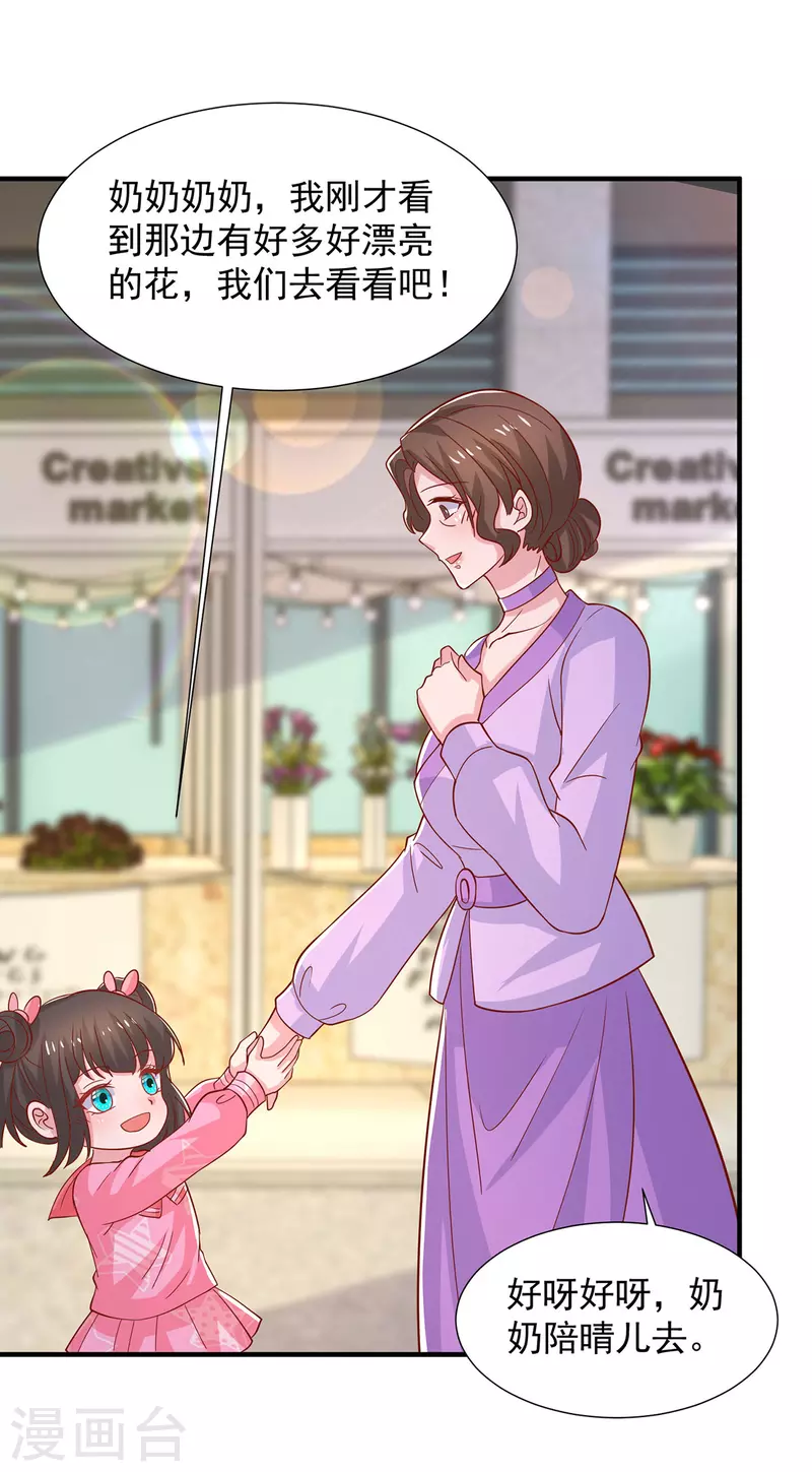 第107话计划第一步开始 第23页