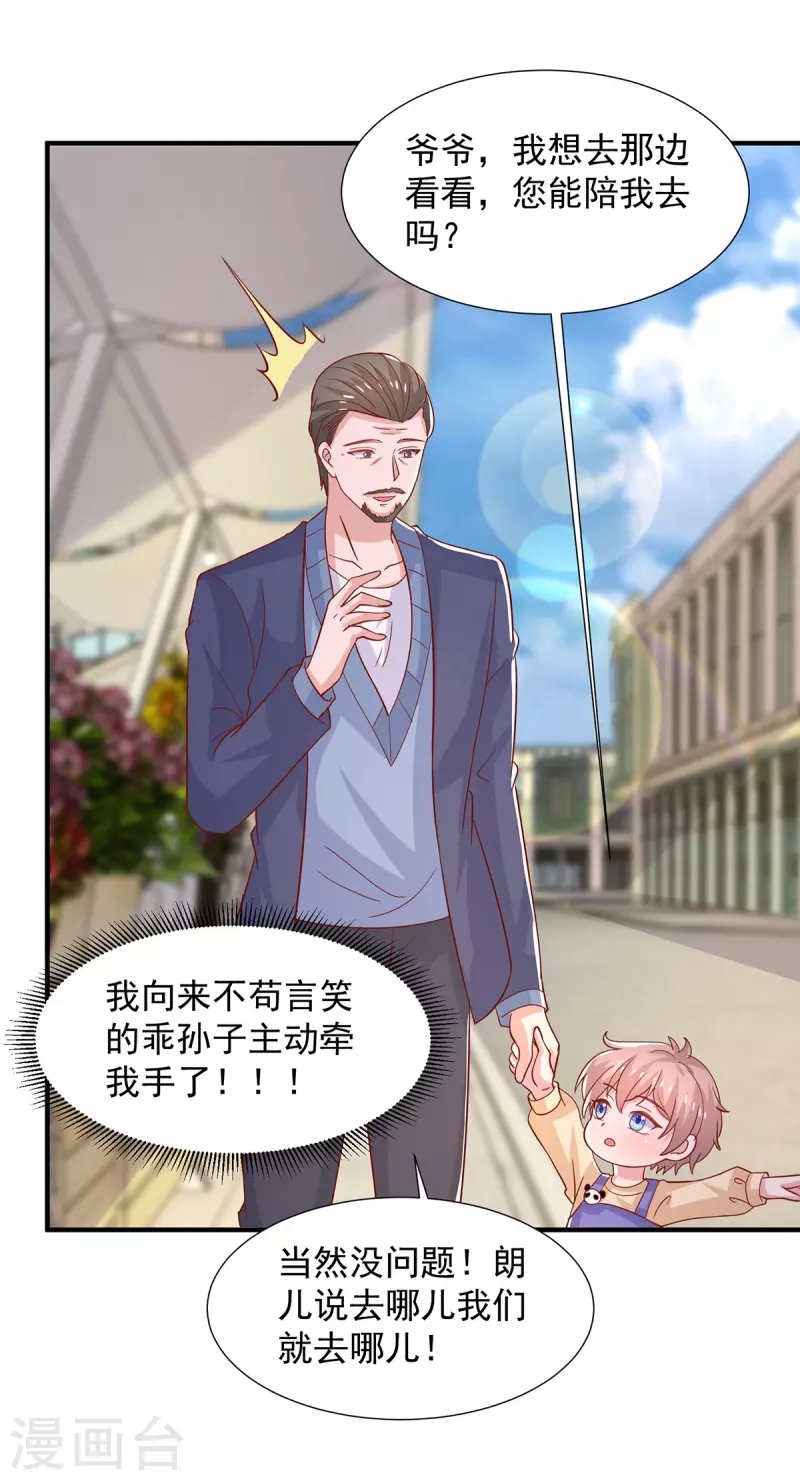 第107话计划第一步开始 第24页