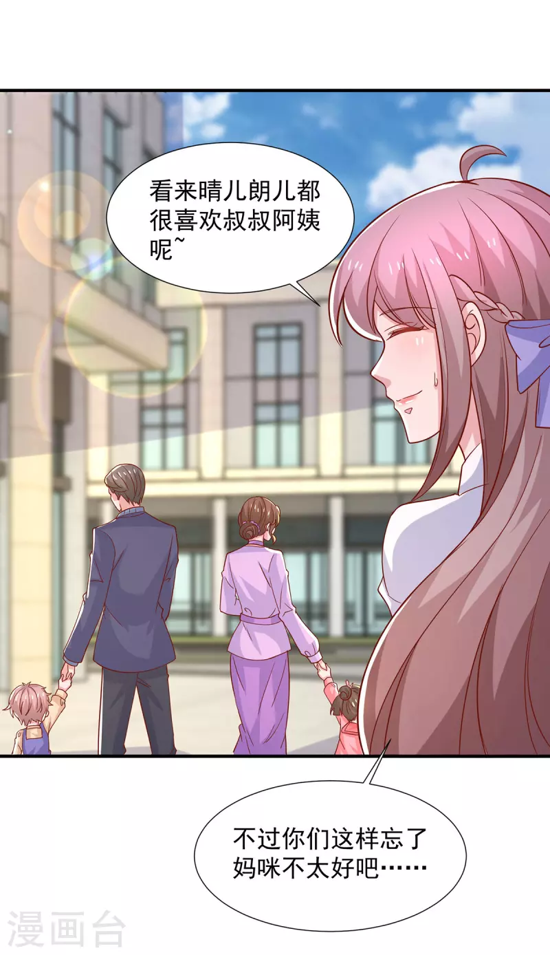 第107话计划第一步开始 第25页