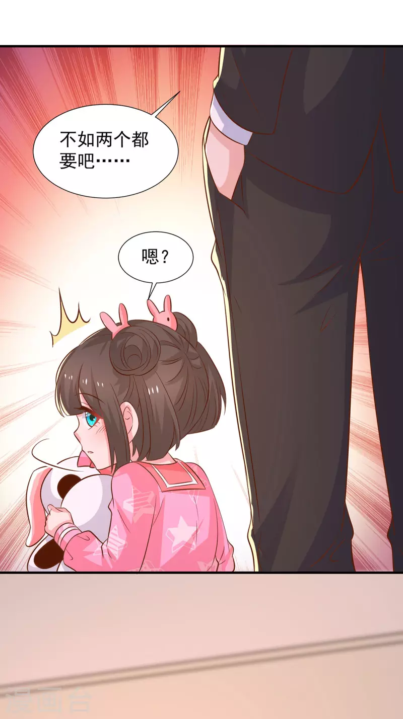 第103话意外重逢 第22页