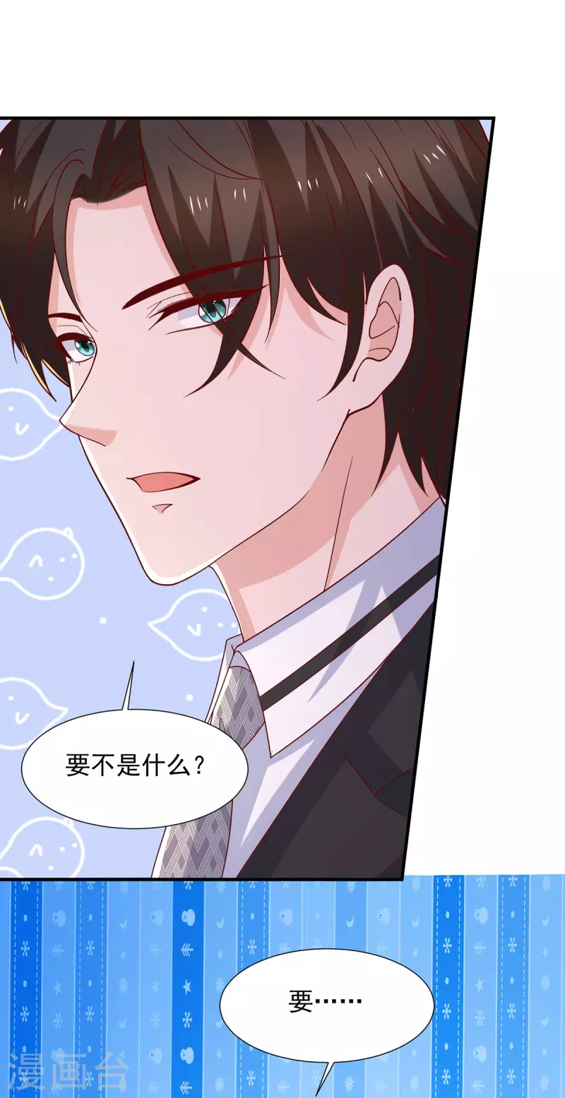 第100话你会后悔的 第14页
