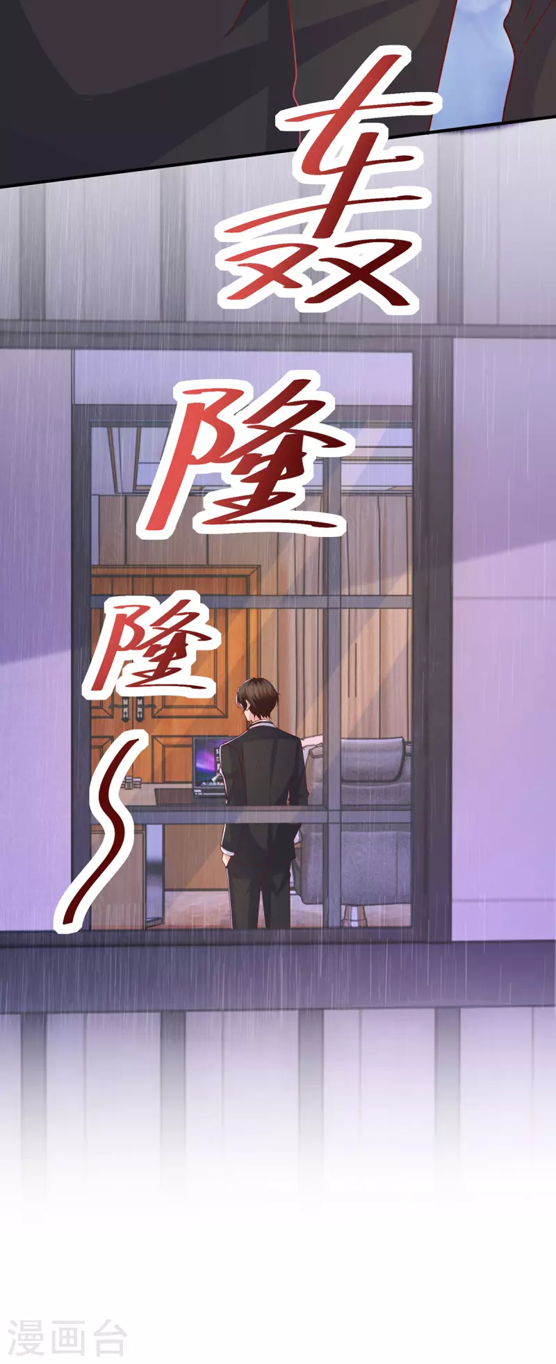 第100话你会后悔的 第24页