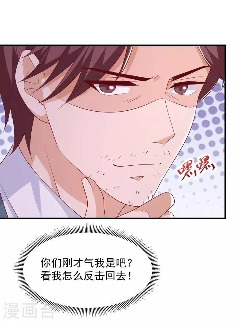 第98话儿子的情敌 第11页