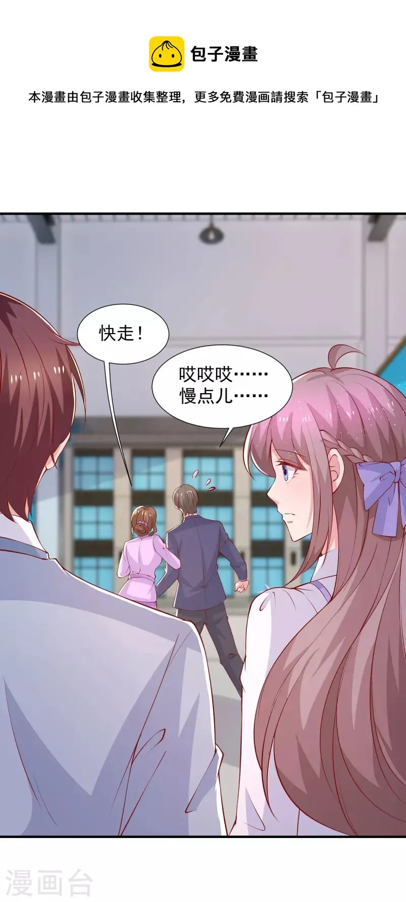 第98话儿子的情敌 第25页