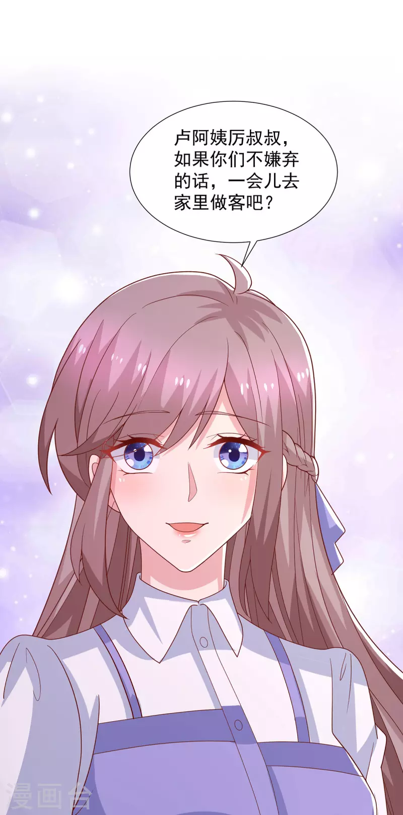 第97话你们认识？ 第28页
