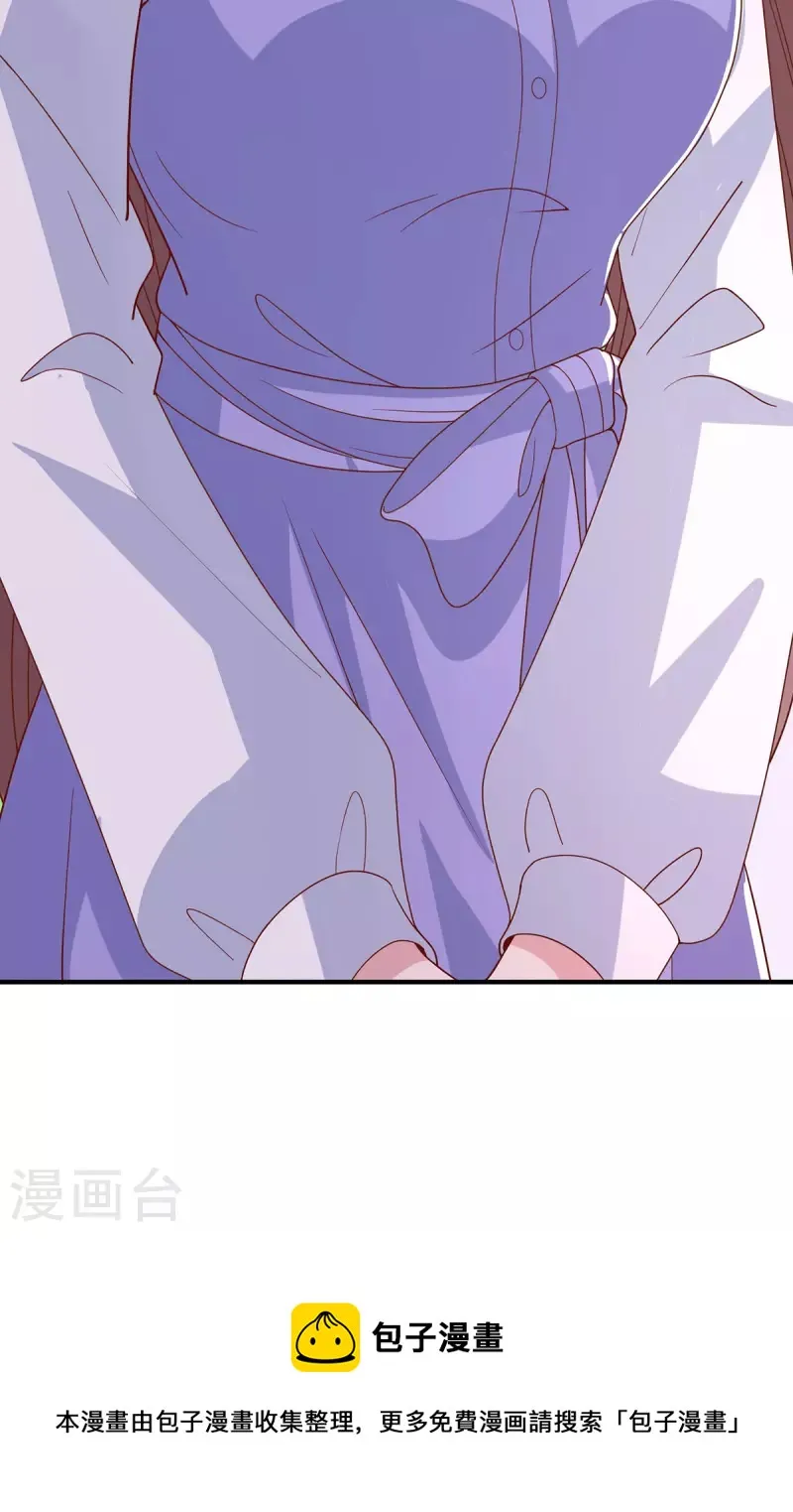 第97话你们认识？ 第29页