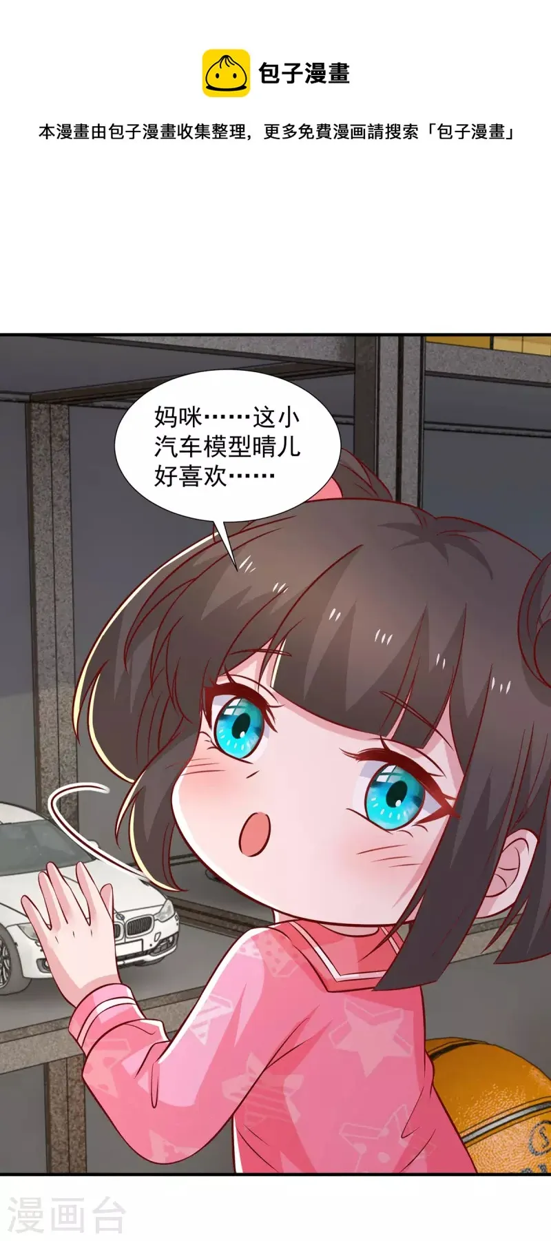 第93话煞费苦心 第1页