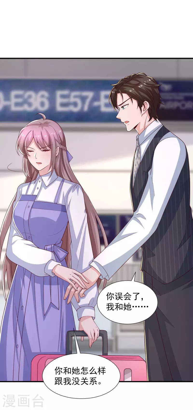 第85话送你花？你配吗? 第9页