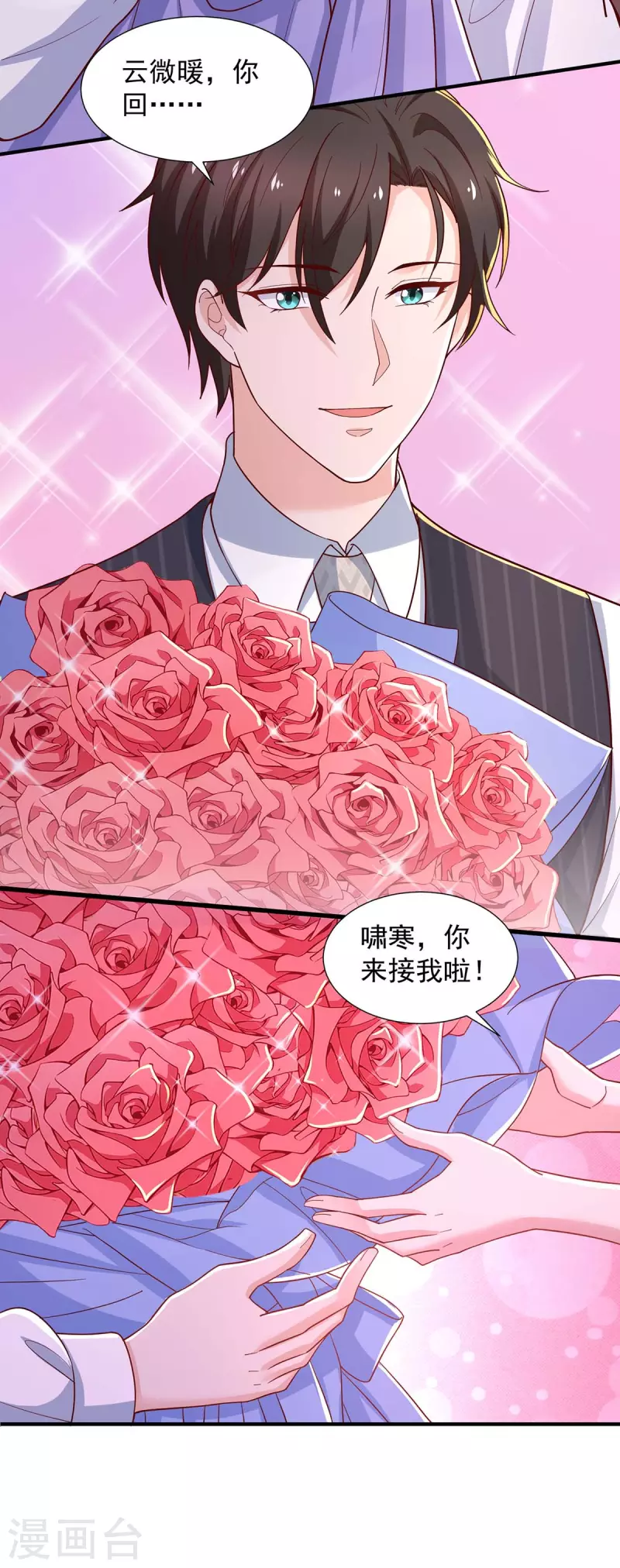 第84话接机，巧遇 第30页