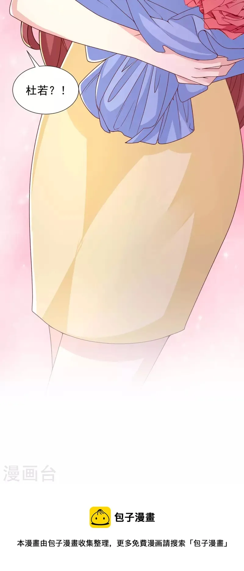 第84话接机，巧遇 第32页