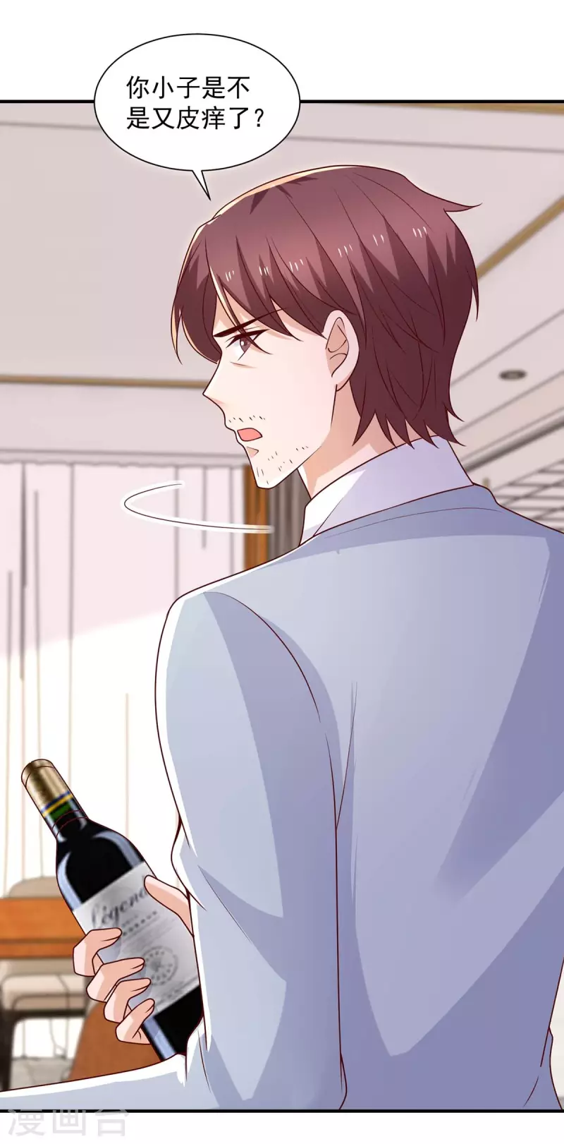 第78话擦肩而过 第23页