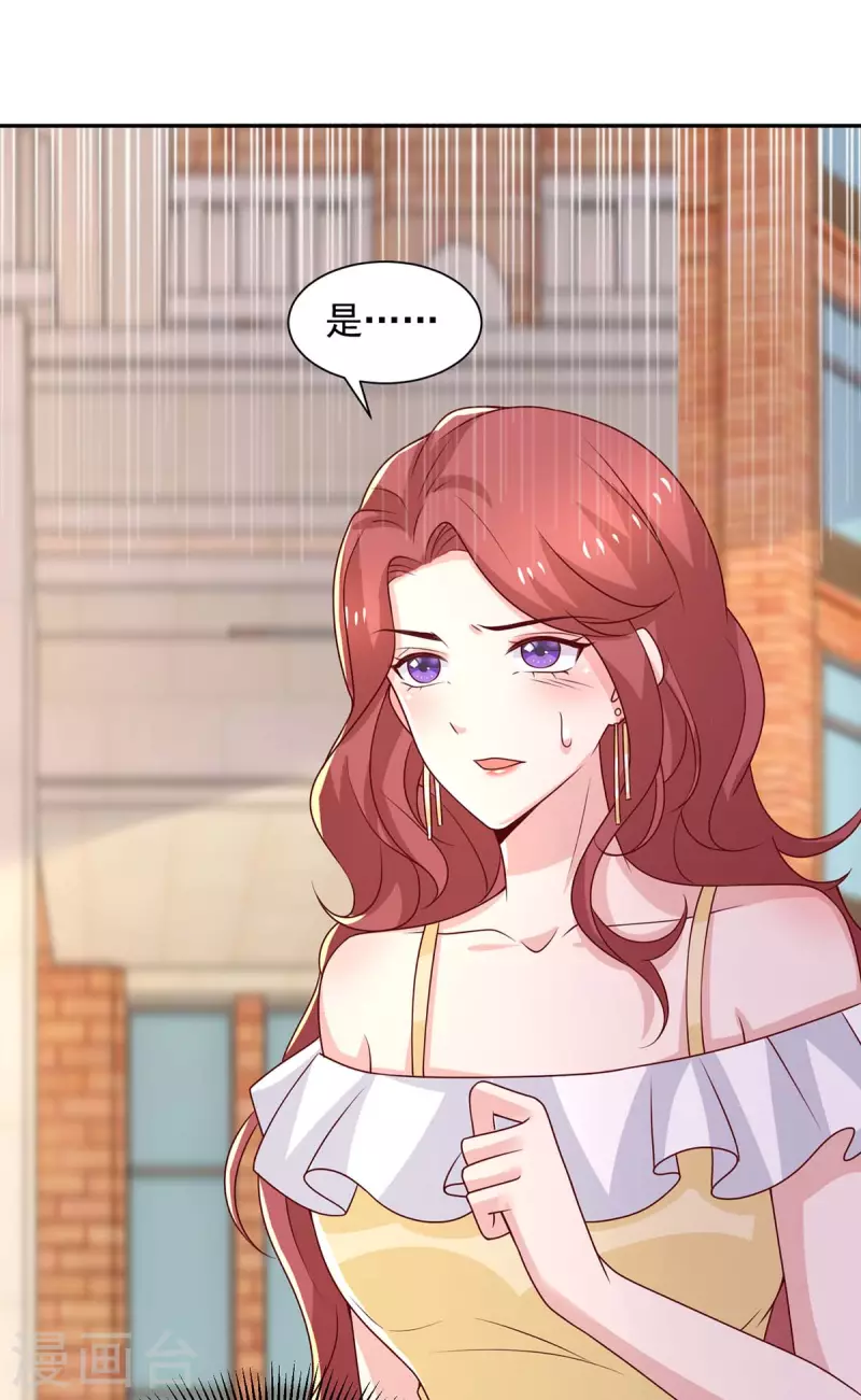 第76话心血来潮 第20页