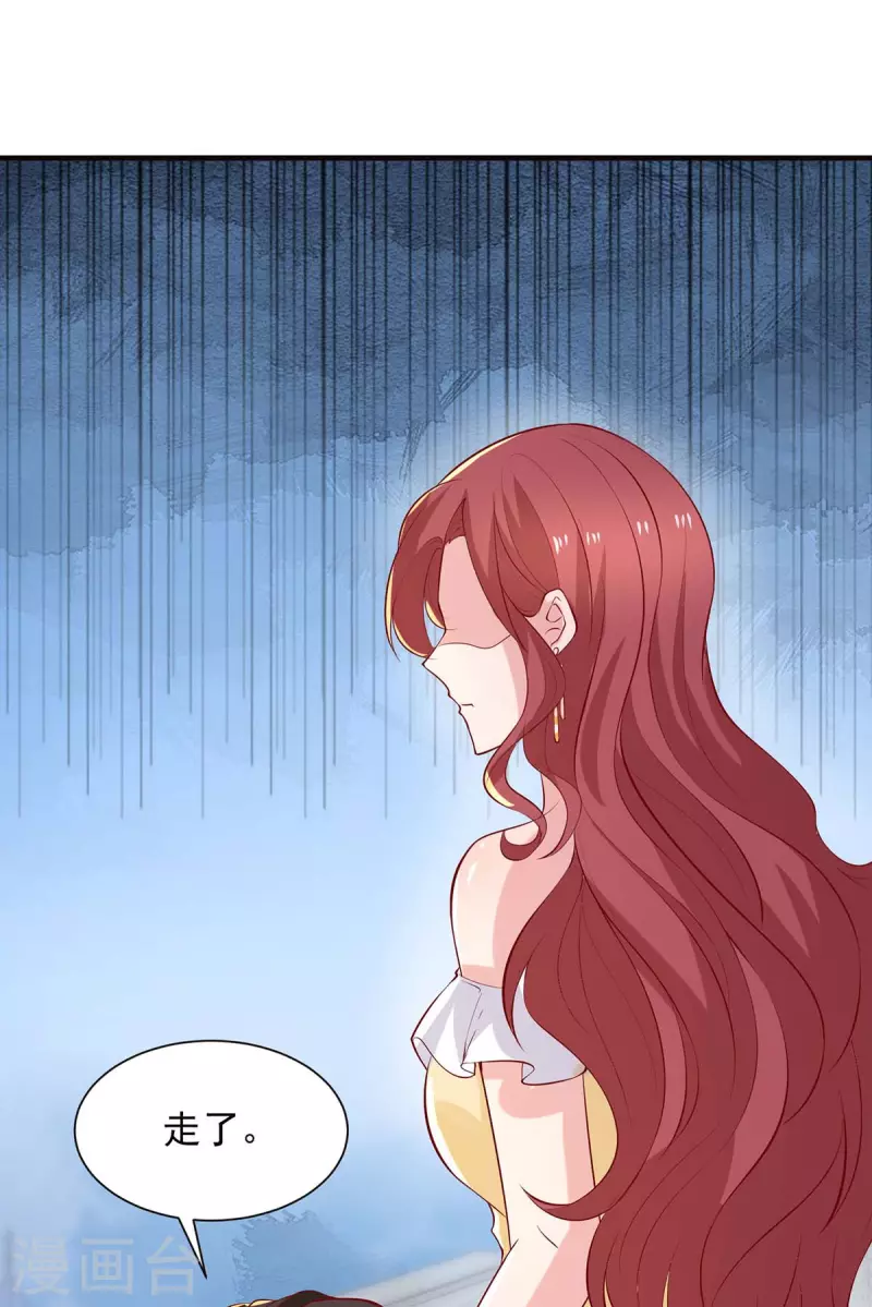 第75话是他！ 第5页