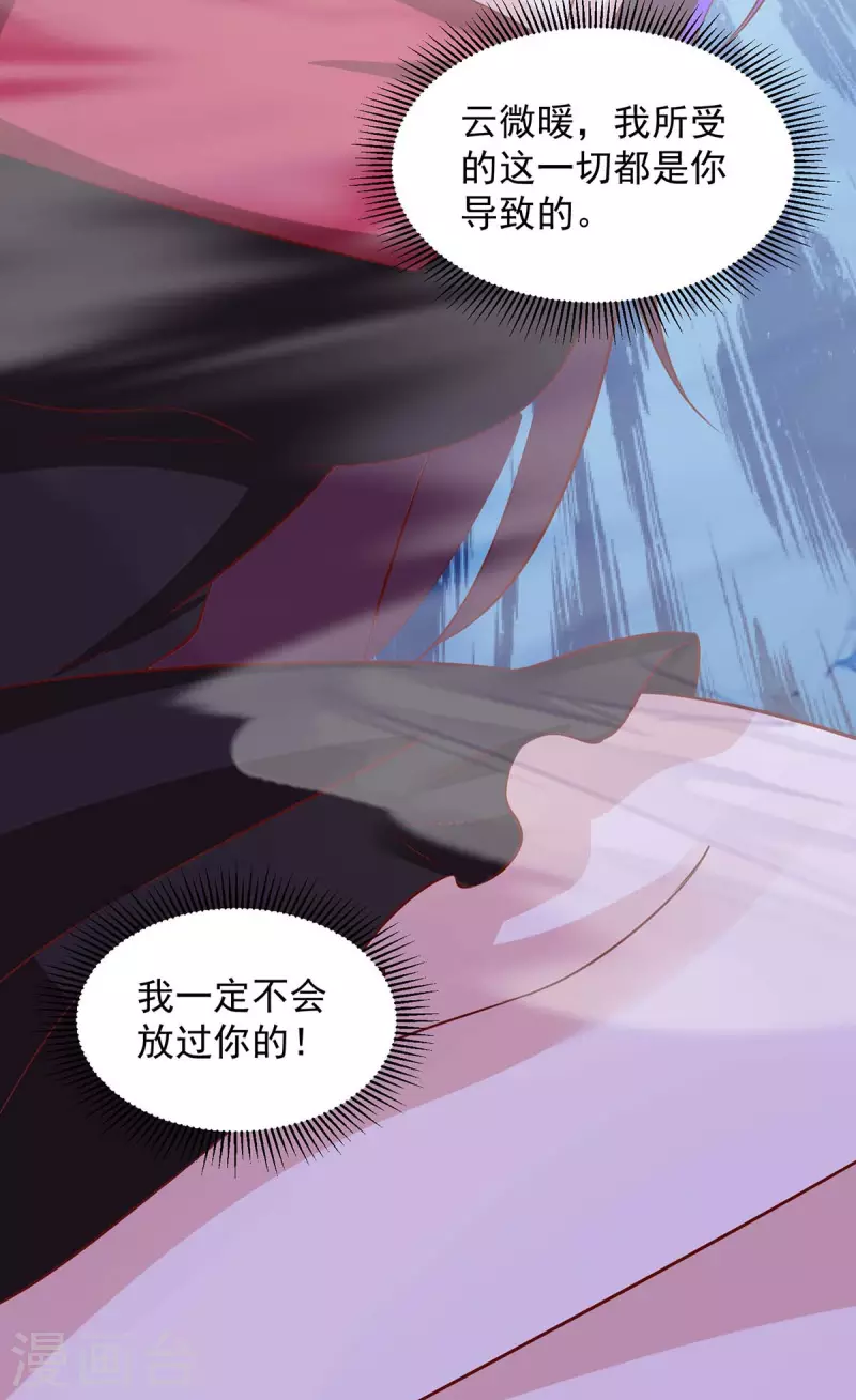 第73话三年 第16页