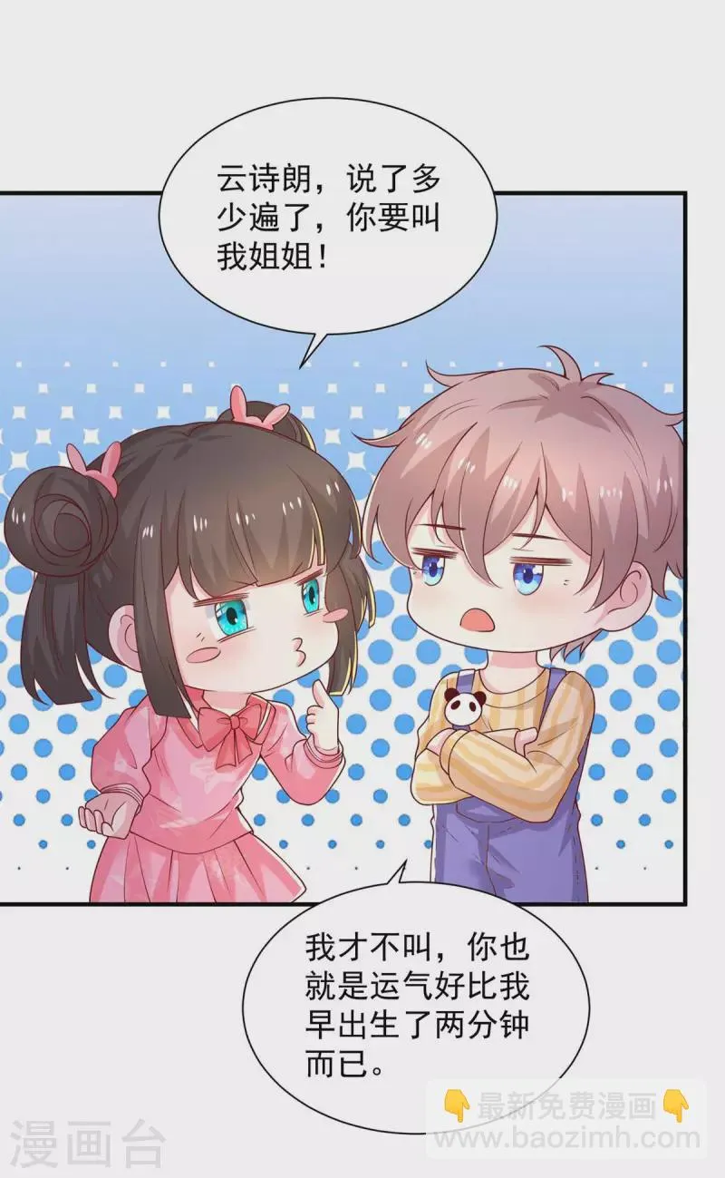 第73话三年 第24页