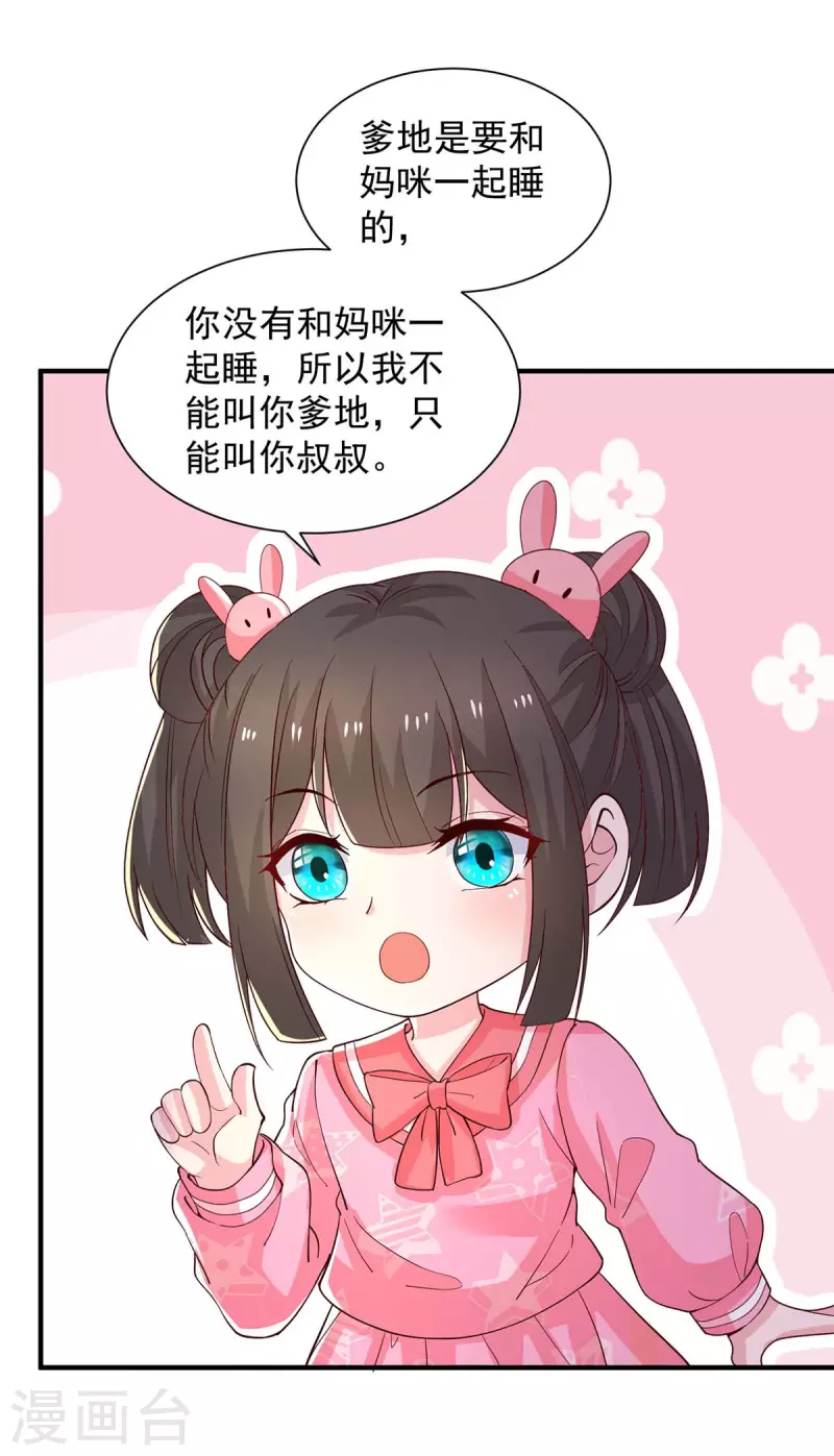 第73话三年 第29页