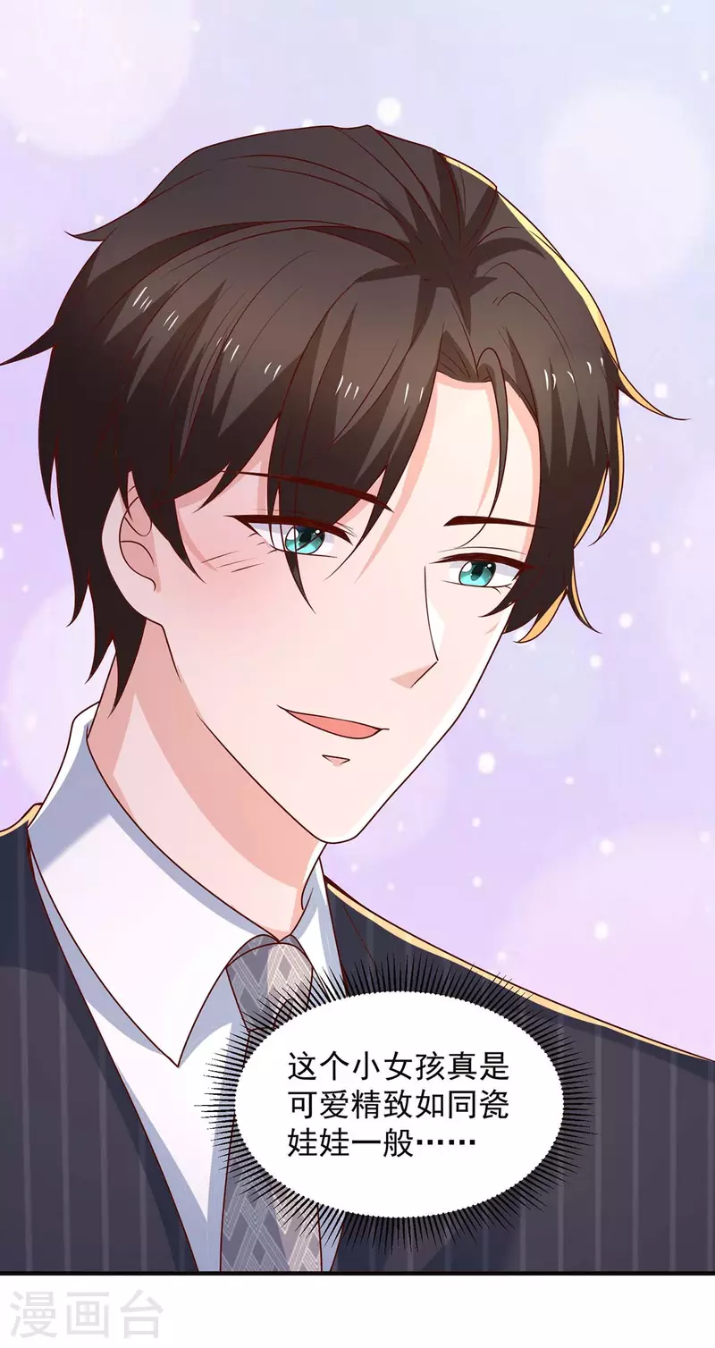 第74话小媒婆 第15页