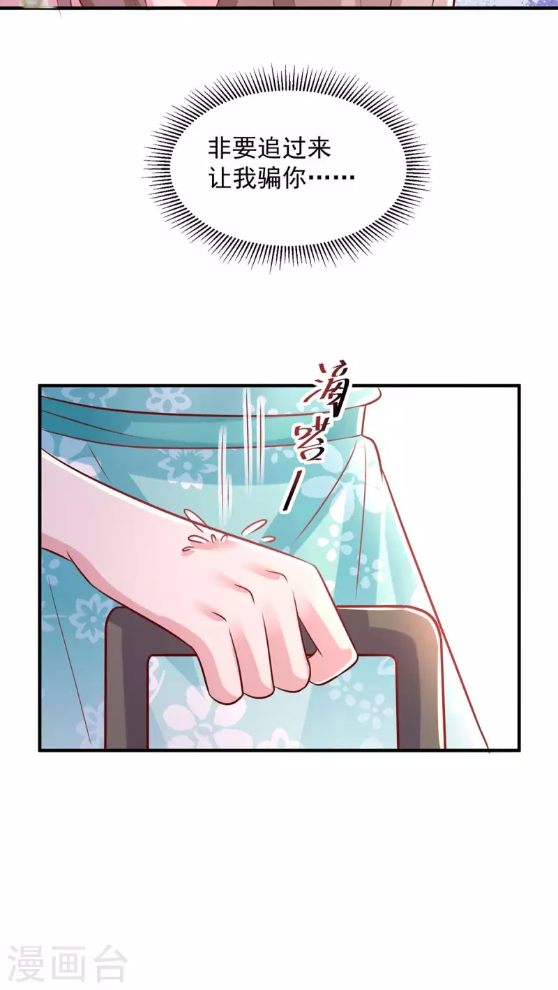 第72话她真的走了 第5页