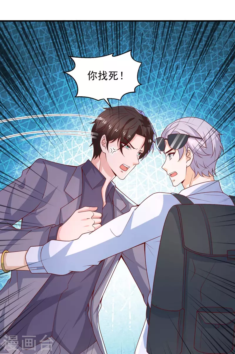 第71话你要的解释 第7页