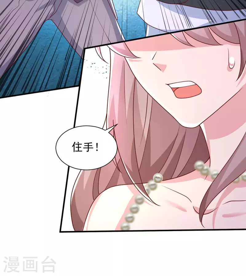 第71话你要的解释 第8页