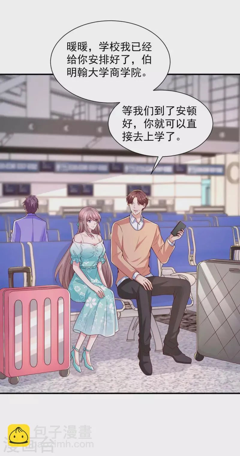 第69话我要照顾她 第3页