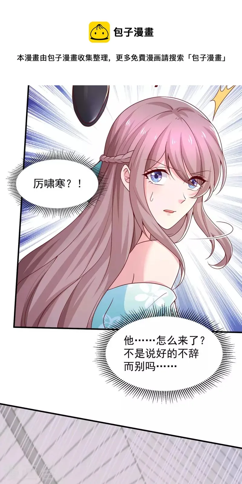 第70话需要一个解释 第20页