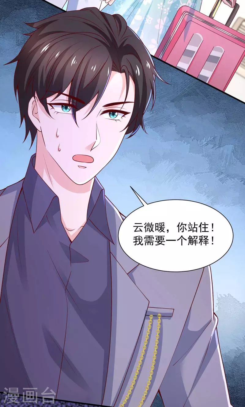 第70话需要一个解释 第22页