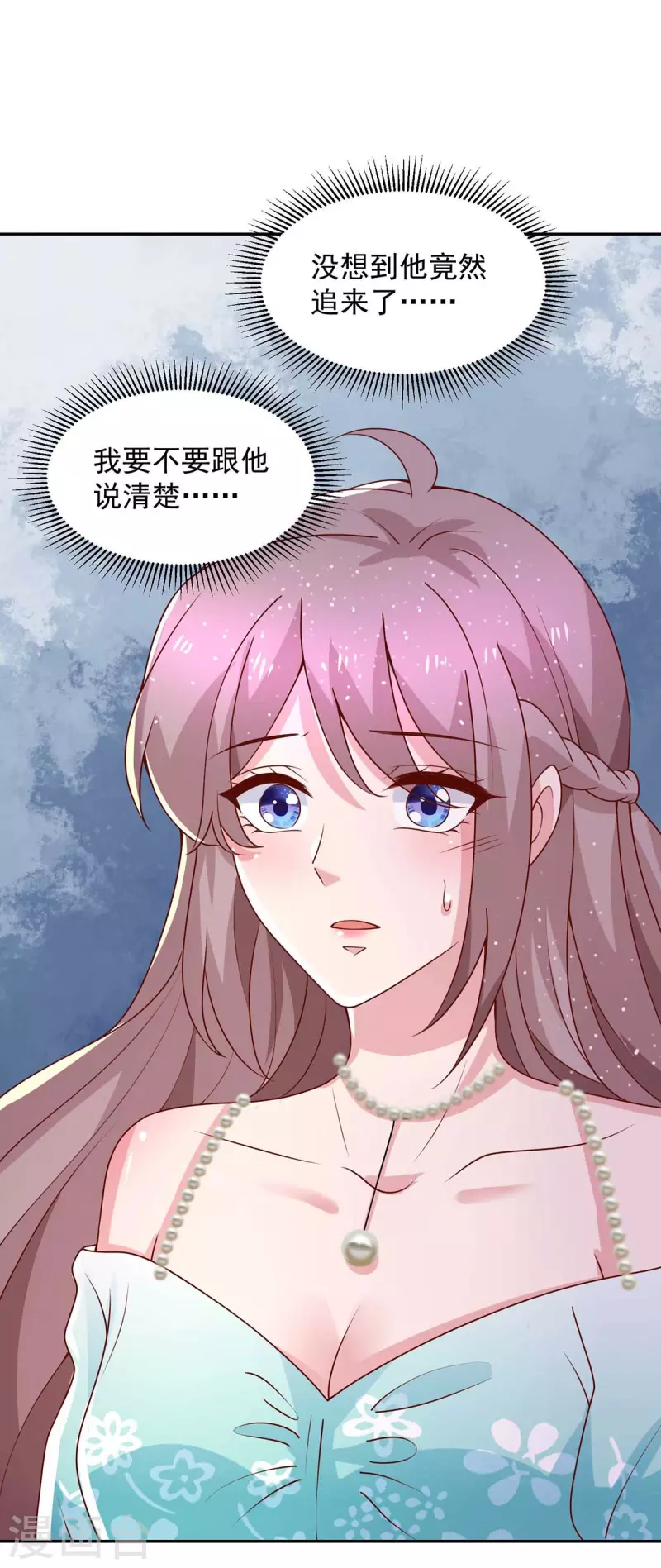 第70话需要一个解释 第25页
