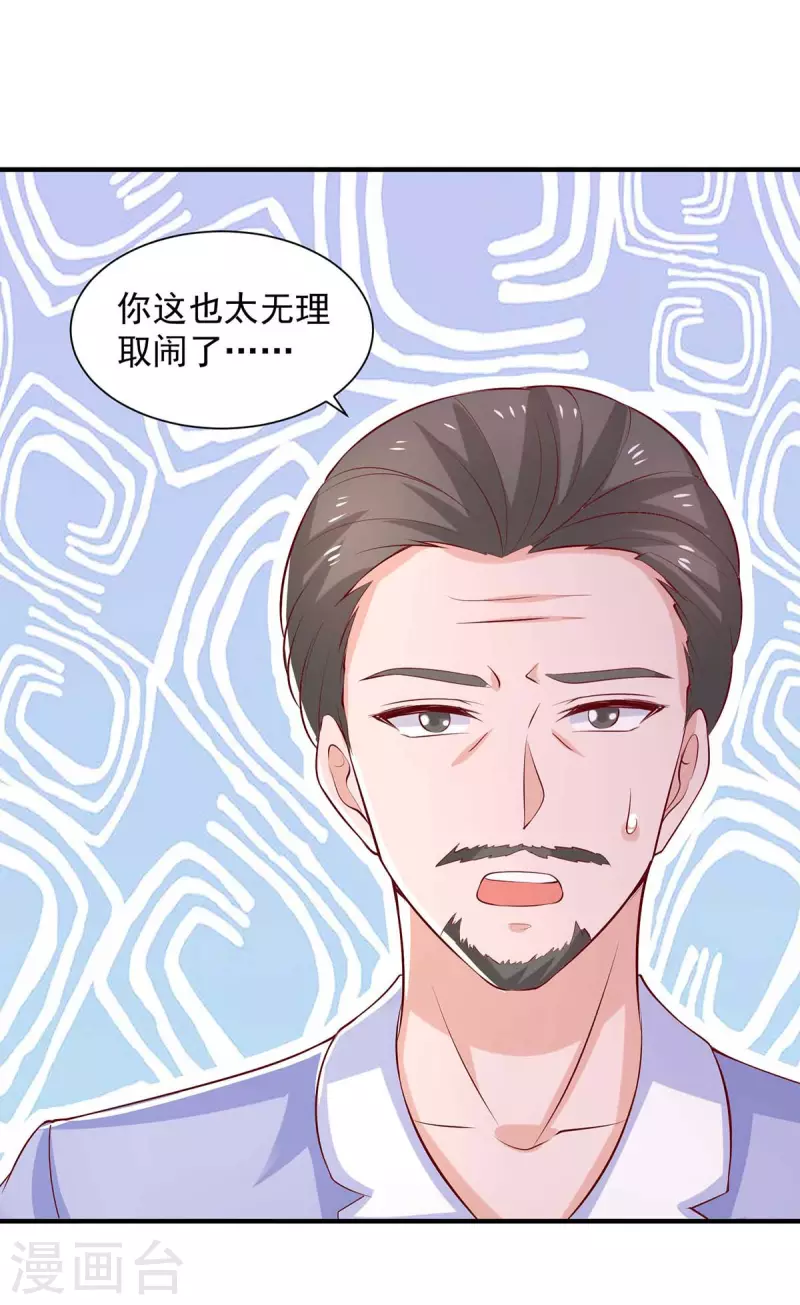 第67话等待天明 第11页