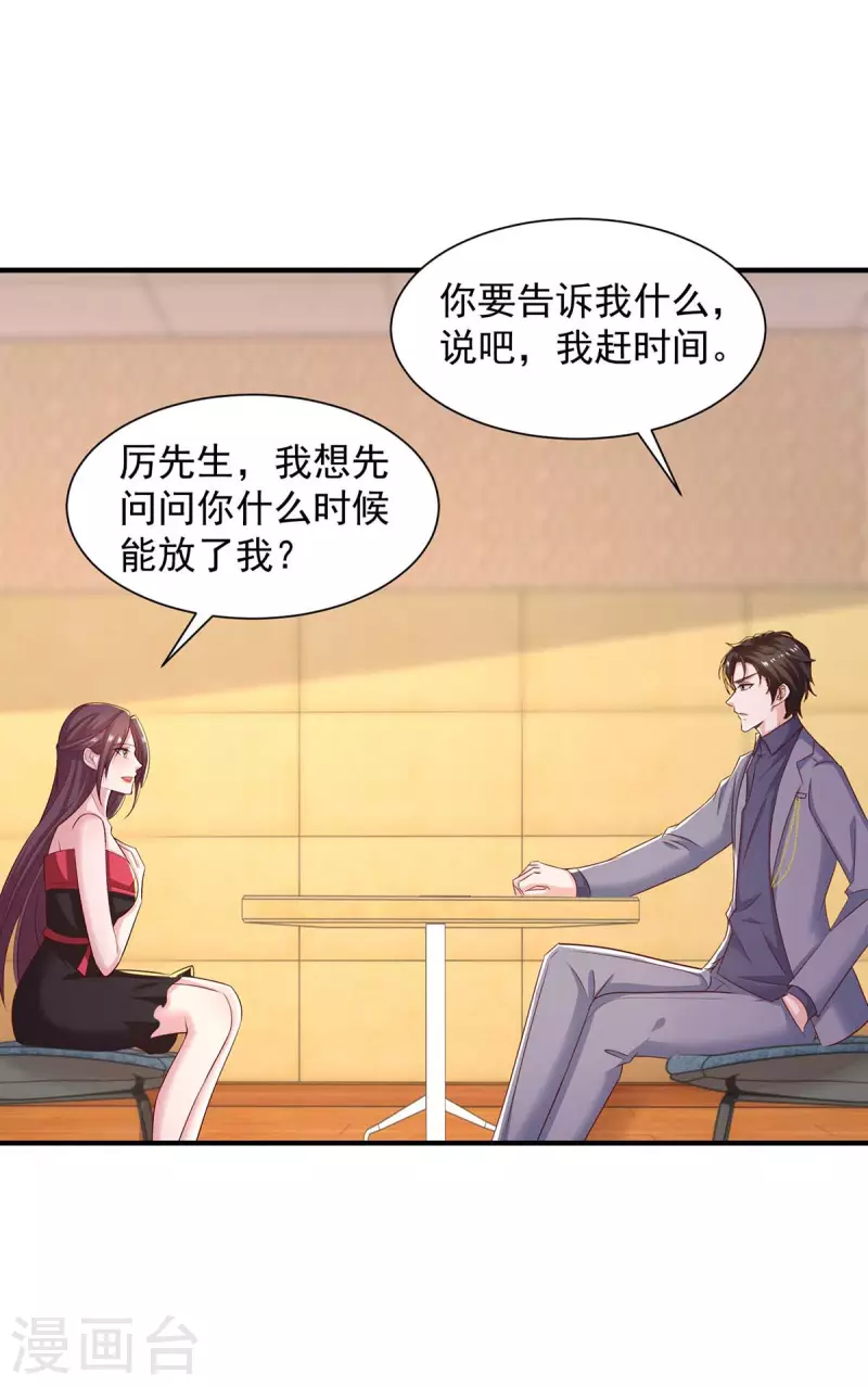 第64话挑拔 第4页