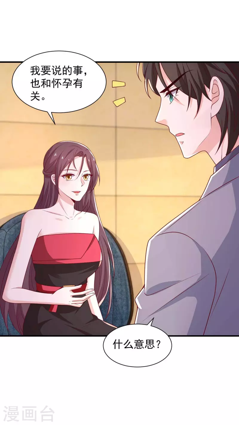 第64话挑拔 第12页