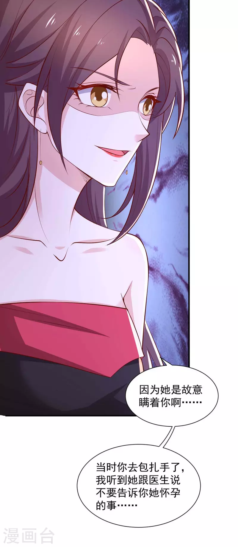 第64话挑拔 第16页