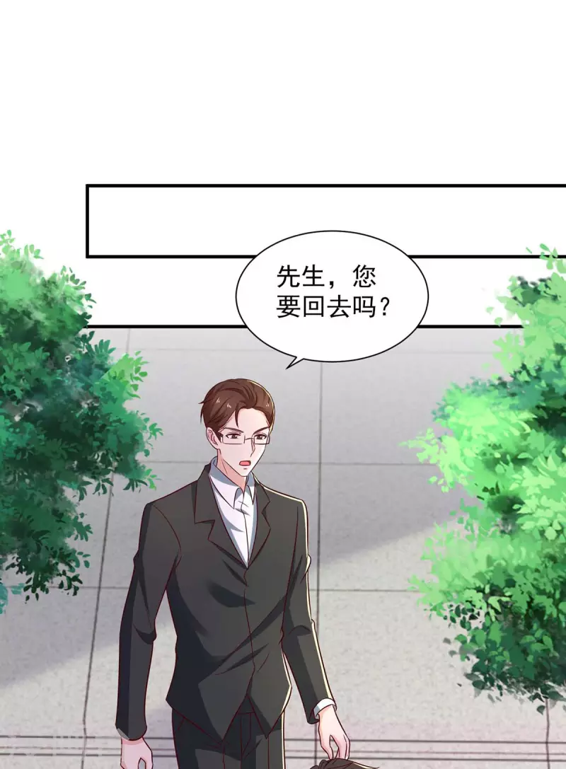 第64话挑拔 第25页