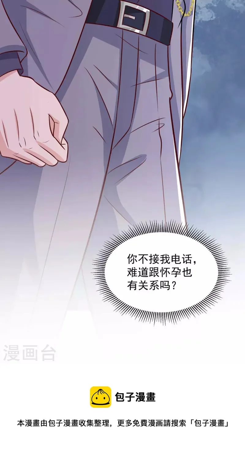 第64话挑拔 第29页