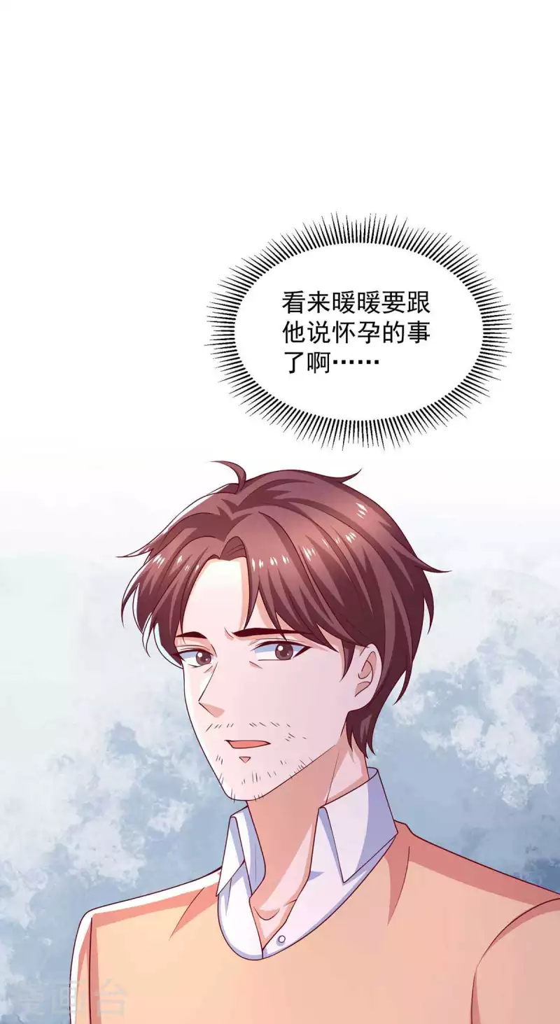 第62话去吧，找她聊一聊 第27页