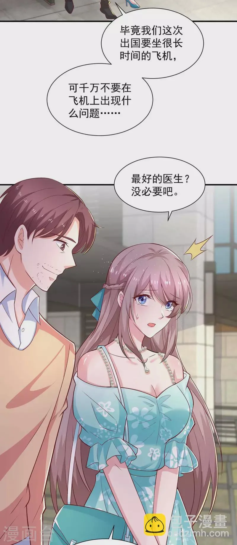 第59话沈平川上门 第2页