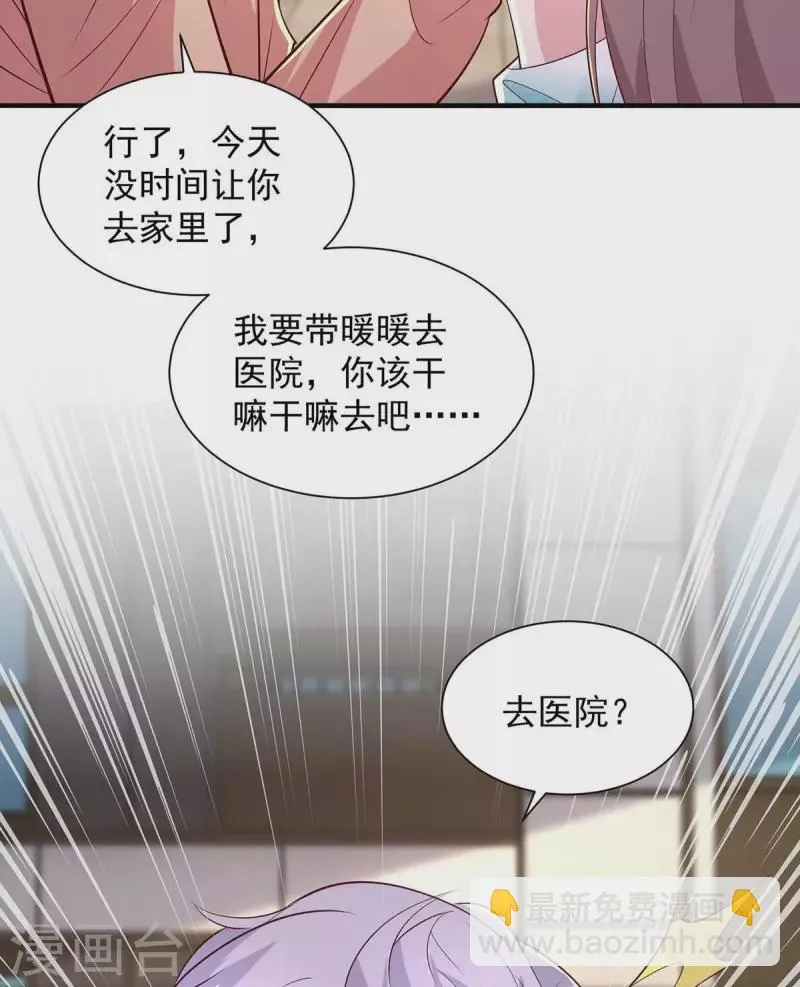 第59话沈平川上门 第25页