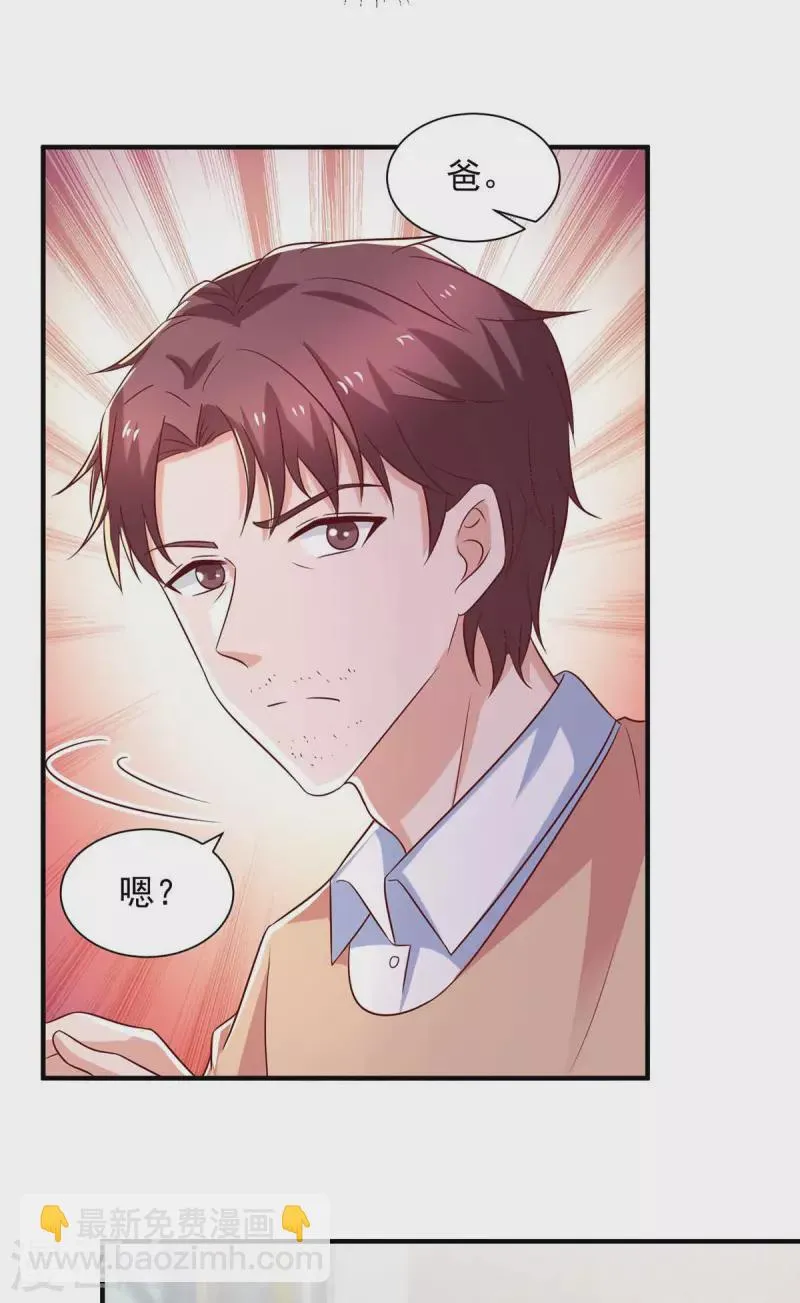 第58话送我出国吧 第13页