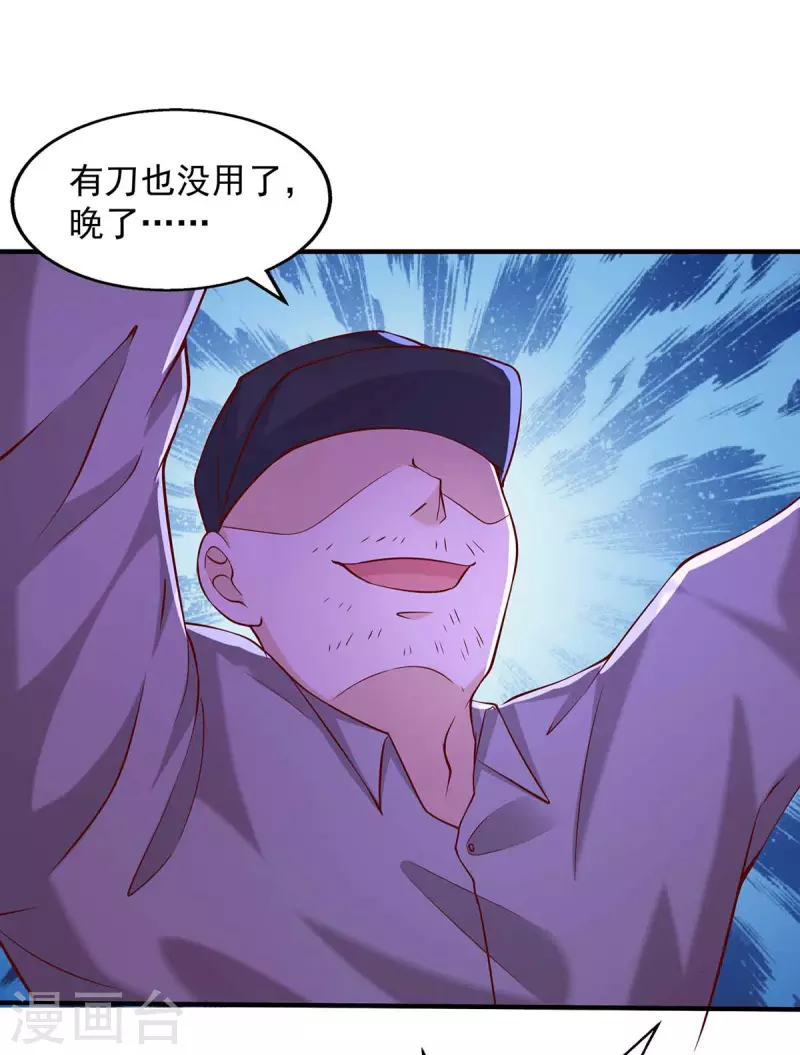 第50话狗急跳墙 第2页