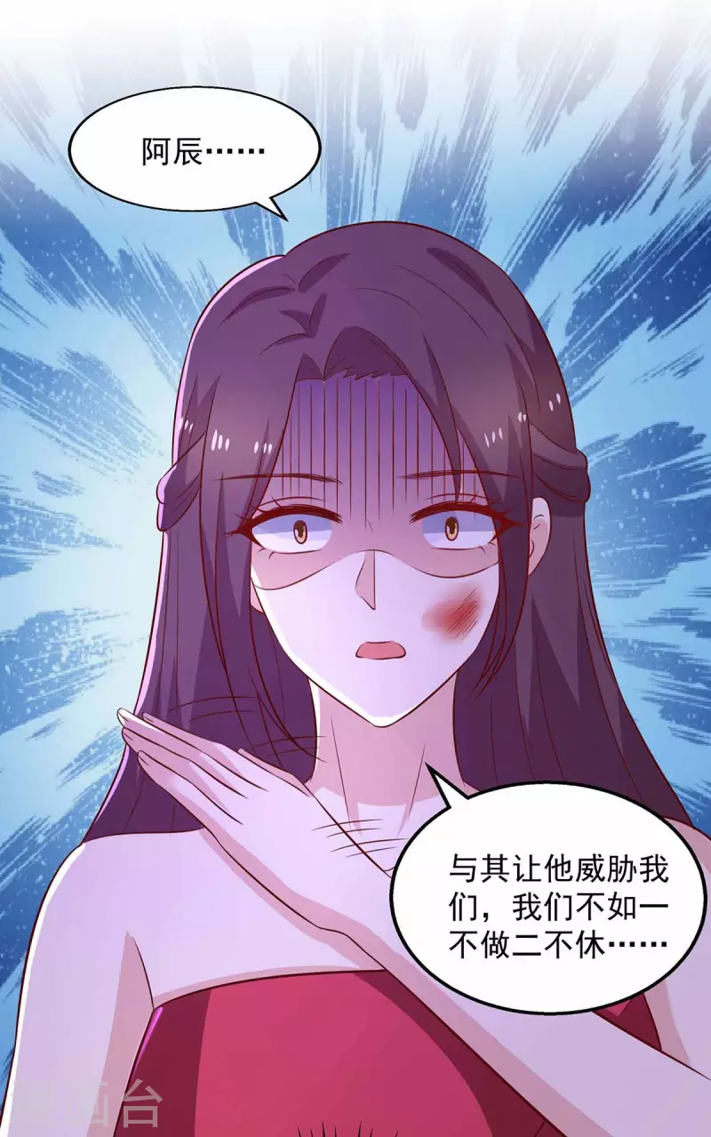 第46话杀人灭口 第7页