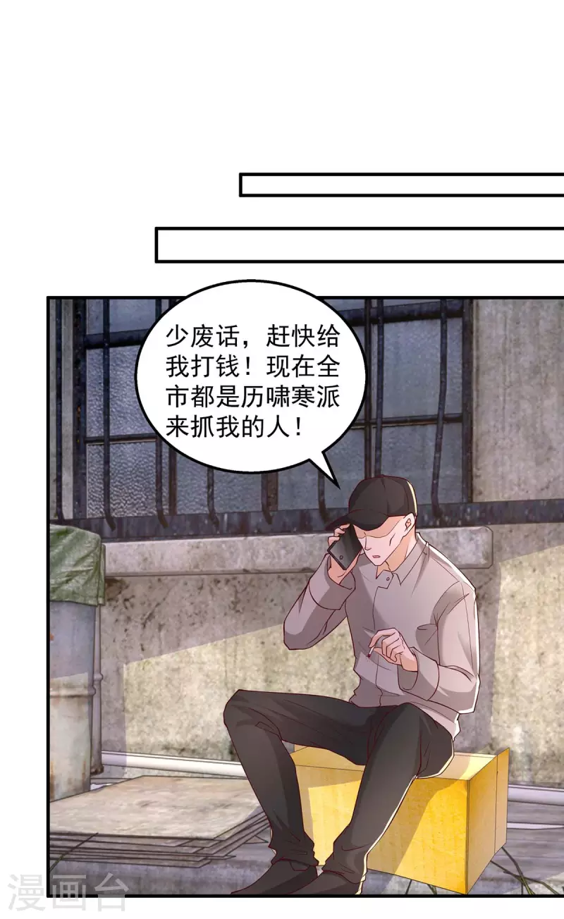 第45话内讧 第28页