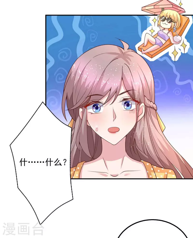 第34话约会 第29页