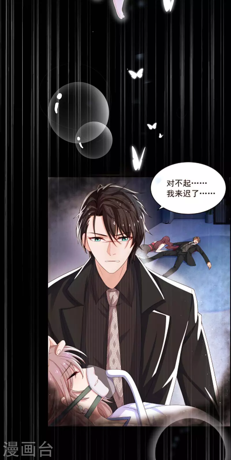 第42话我不会嫁给他的 第4页