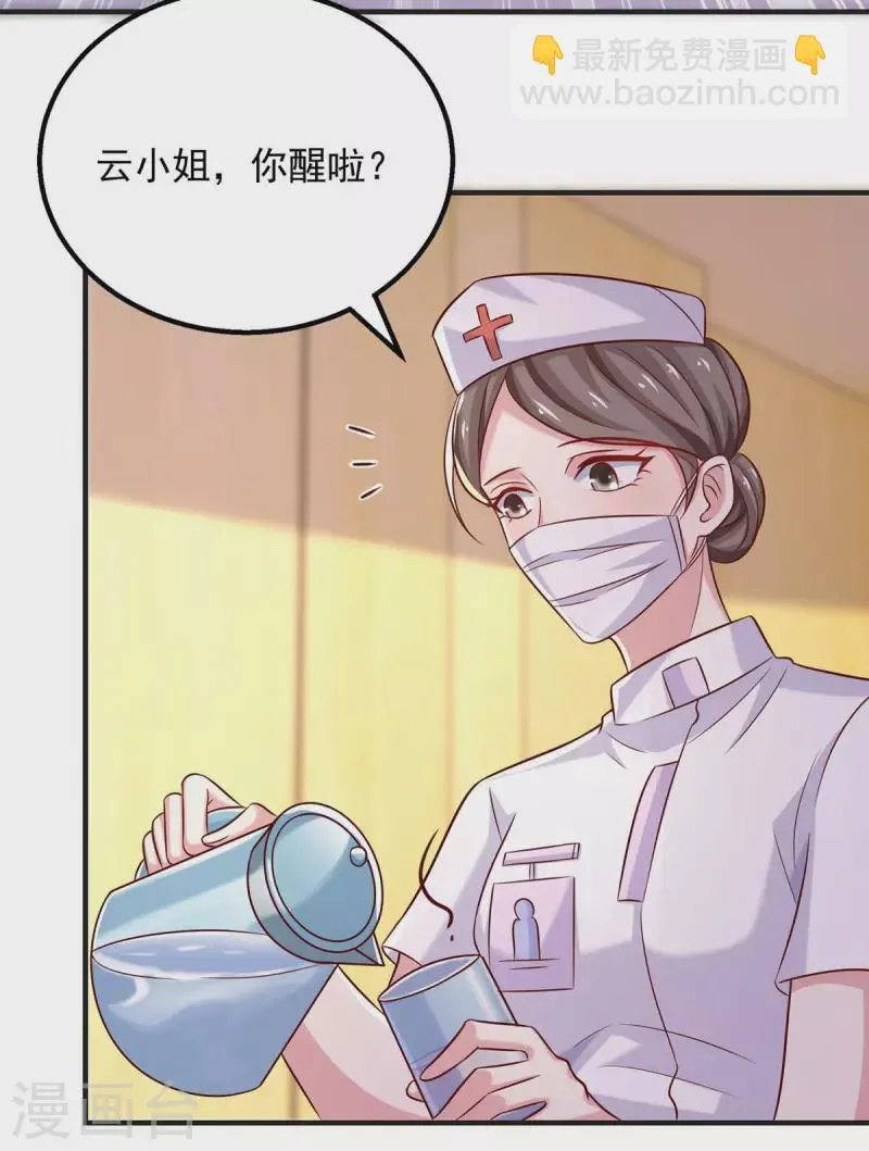 第42话我不会嫁给他的 第9页