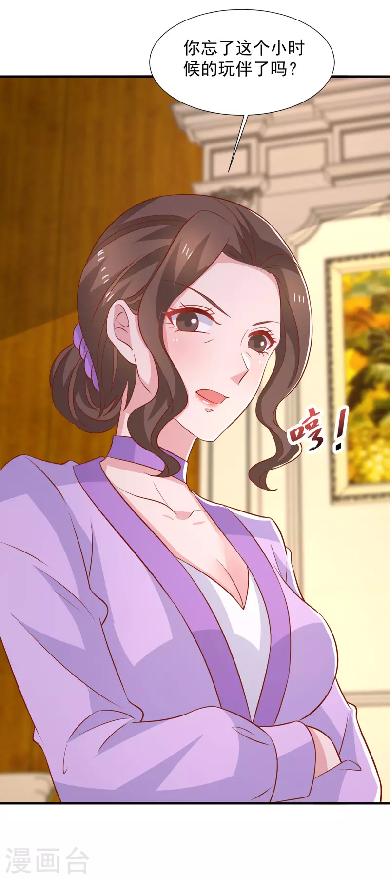第114话暖暖就是娆娆 第5页