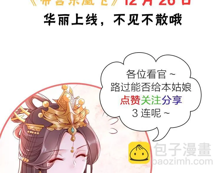 序章 假面夫妻谁先动情 第50页