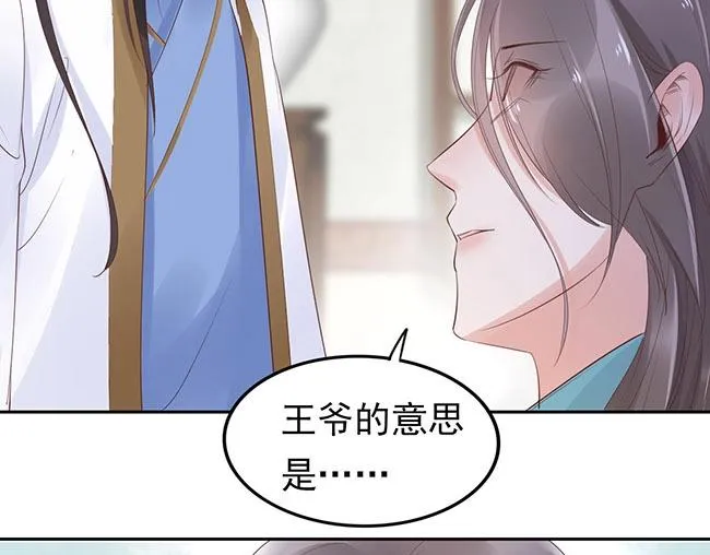 第3话 小姑子前来闹事 第77页