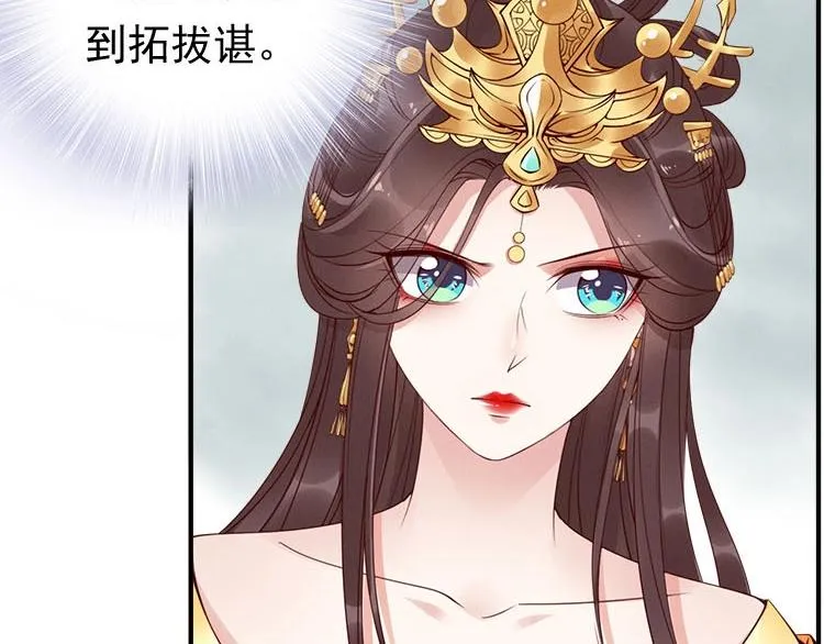 第5话 唱的就是夫妻哏 第12页